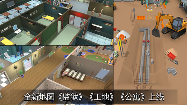 躲猫猫大乱斗下载正版多人联机版截图2