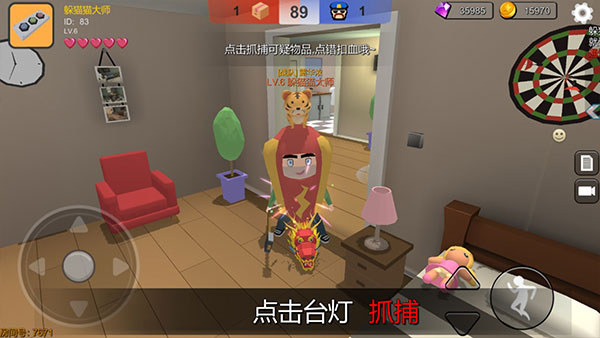 躲猫猫大乱斗下载正版多人联机版截图4