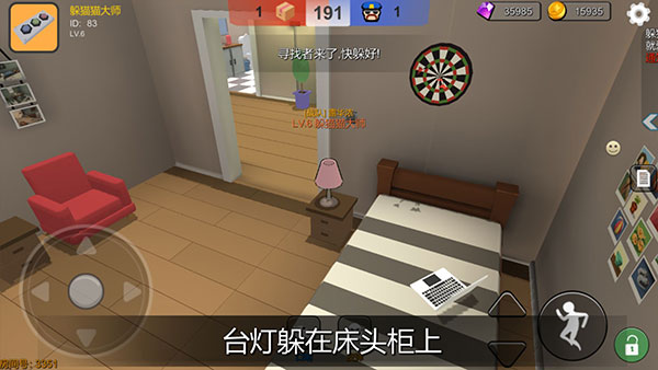 躲猫猫大乱斗下载正版多人联机版截图5