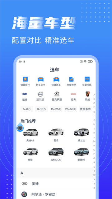 水滴汽车截图2