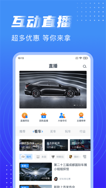 水滴汽车截图4
