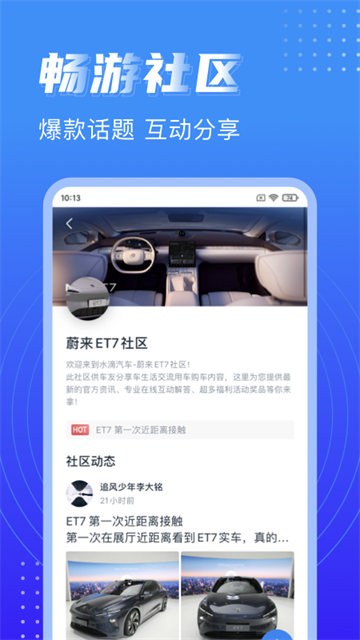 水滴汽车截图3