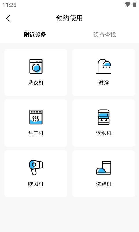 蔚来校园最新版本截图1
