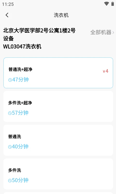 蔚来校园最新版本截图2