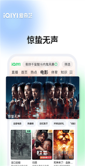 iqiyi app截图2