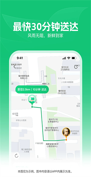 朴朴买菜截图2