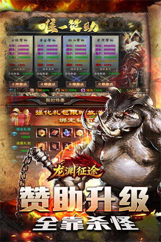 龙渊征途截图1