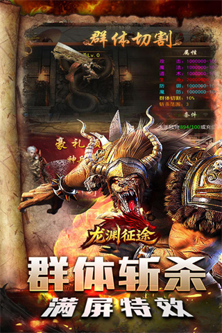 龙渊征途截图2
