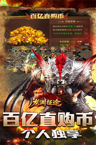 龙渊征途截图3