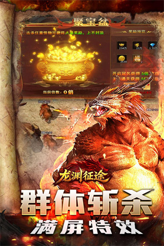 龙渊征途截图5
