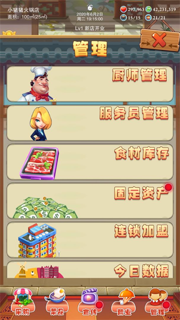 辣味人生截图5