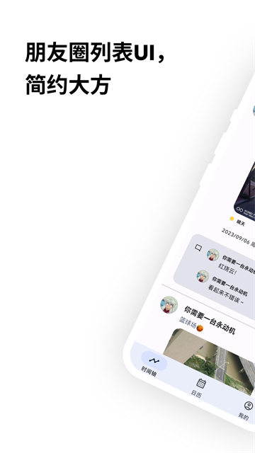 榴莲日记高级版截图1