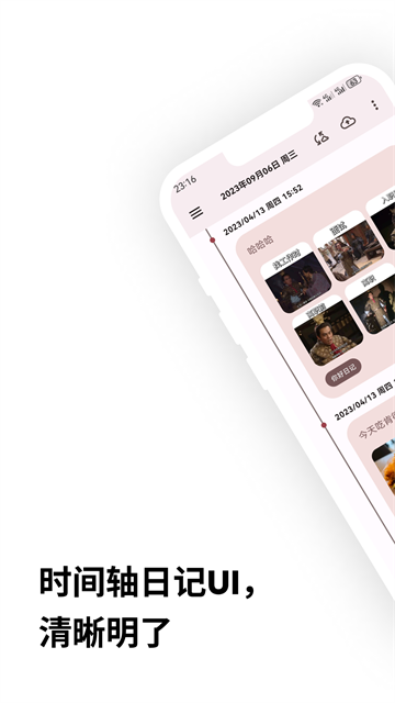 榴莲日记高级版截图4