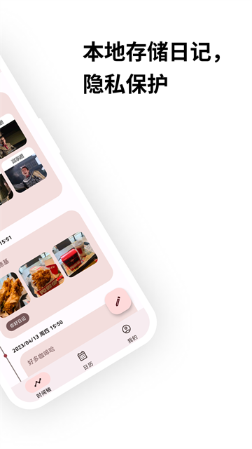 榴莲日记高级版截图3