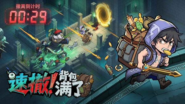 镇邪人截图2