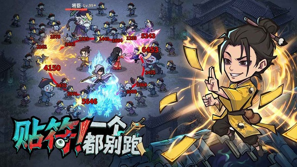 镇邪人截图5