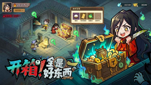 镇邪人截图3