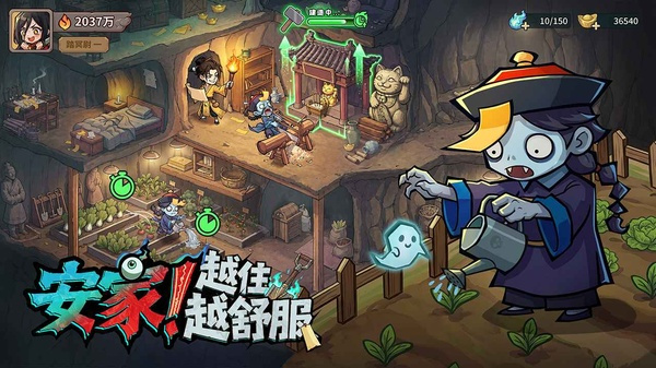 镇邪人截图4