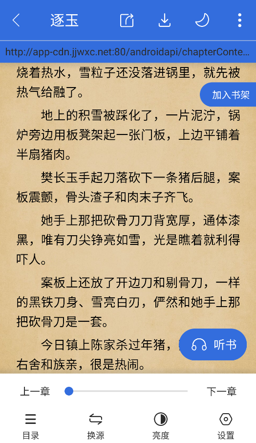 小兔阅读截图4