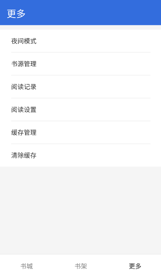 小兔阅读截图3