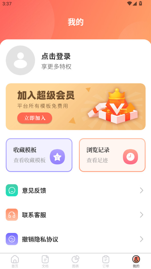 第一PPT截图1