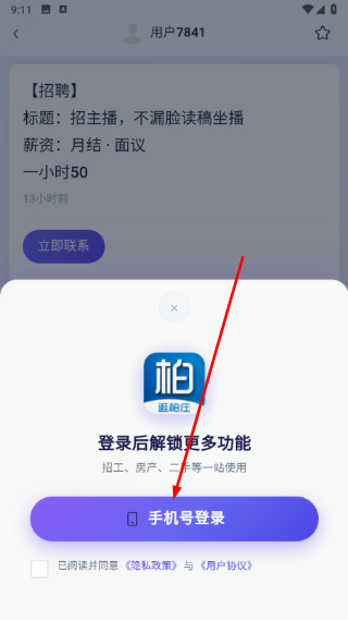 逛柏庄