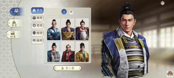 信长之野望手游