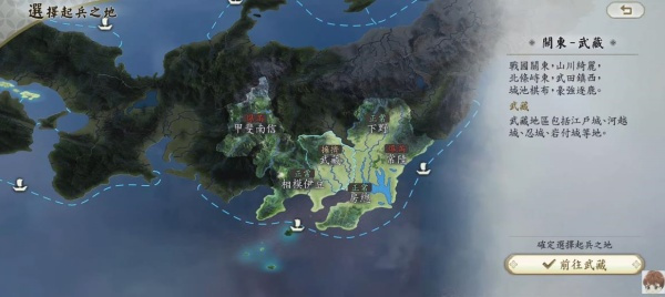 信长之野望手游