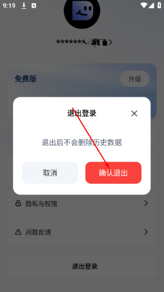 DuMate正版
