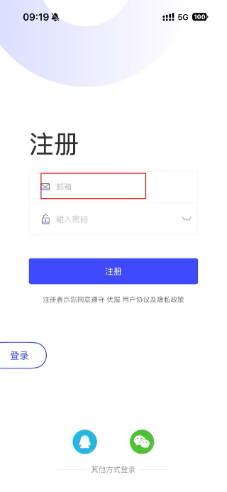 优渥