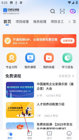 中研企课堂
