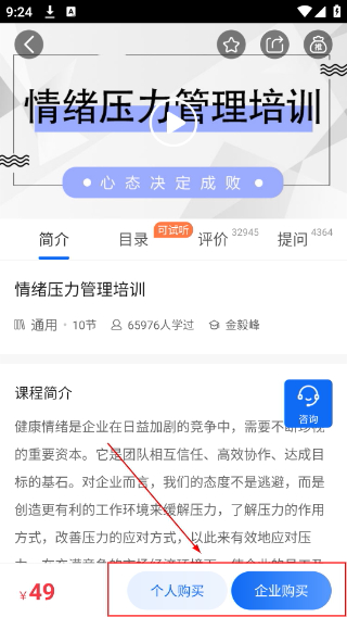 中研企课堂