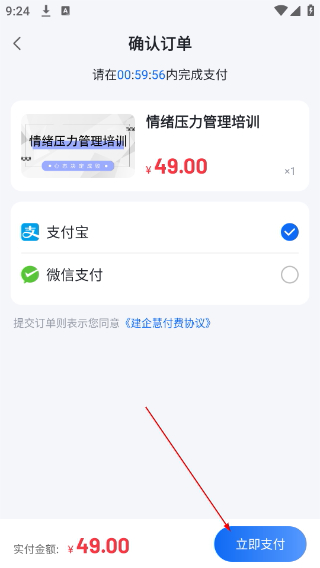 中研企课堂