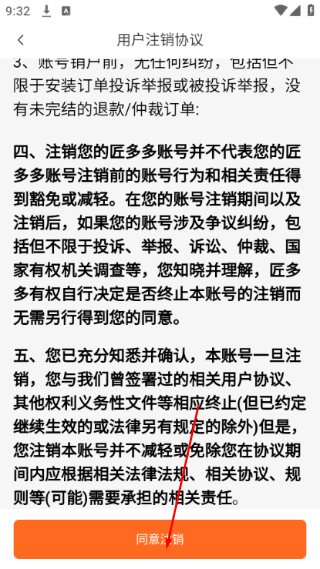 匠多多师傅版