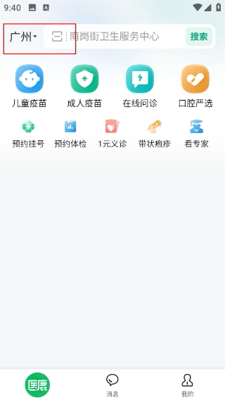 医鹿