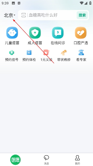 医鹿