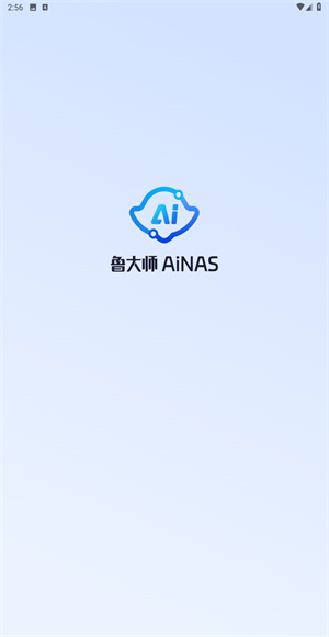 鲁大师智能NAS