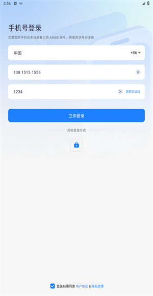 鲁大师智能NAS