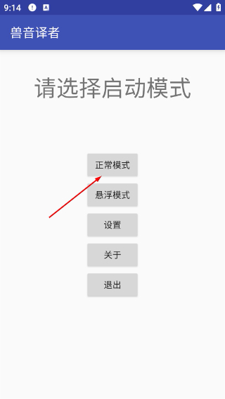 兽音译者在线翻译
