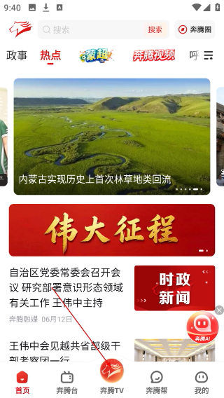 腾格里新闻