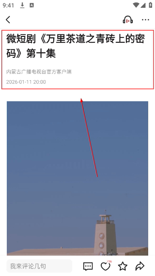 腾格里新闻