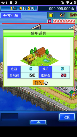 星之开罗君