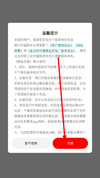 长生益