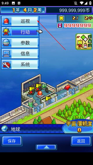 星之开罗君正版
