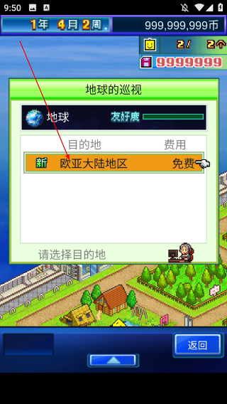 星之开罗君正版