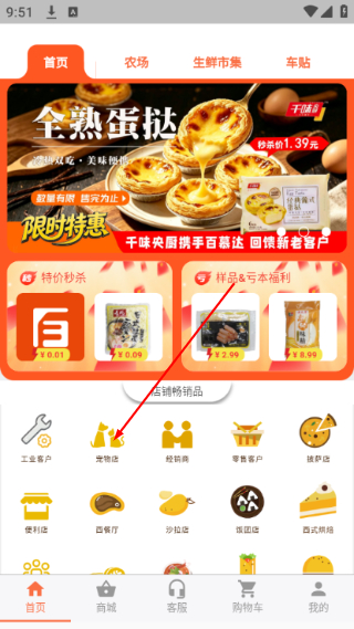 百慕达超市