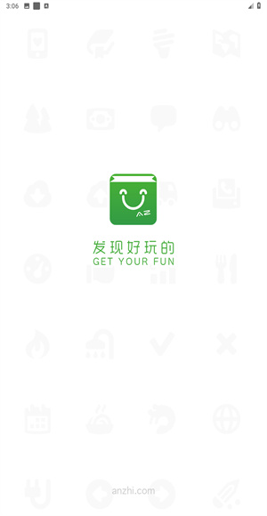 安智市场