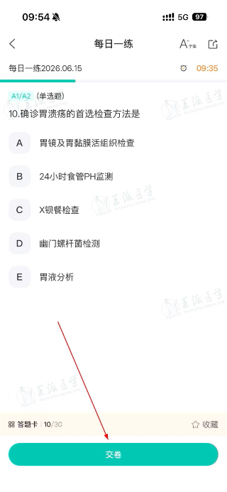 王派医学最新版