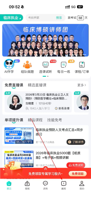 王派医学最新版
