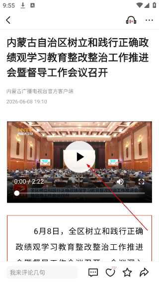 腾格里新闻正版